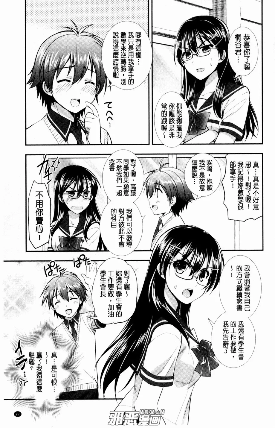 本子库绅士漫画网站