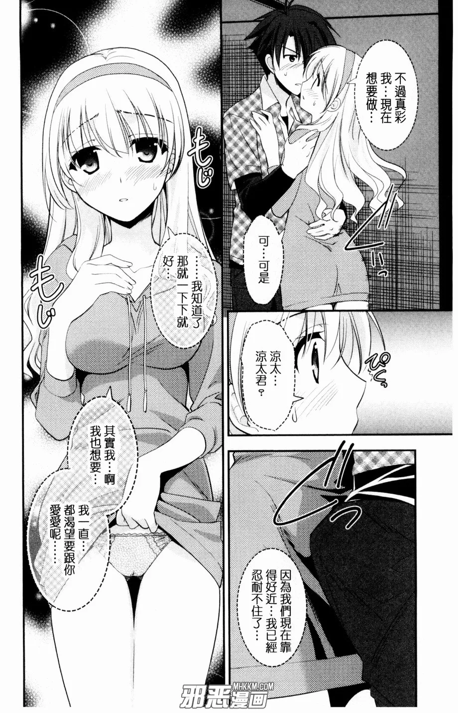 全彩3d邪恶漫画大全