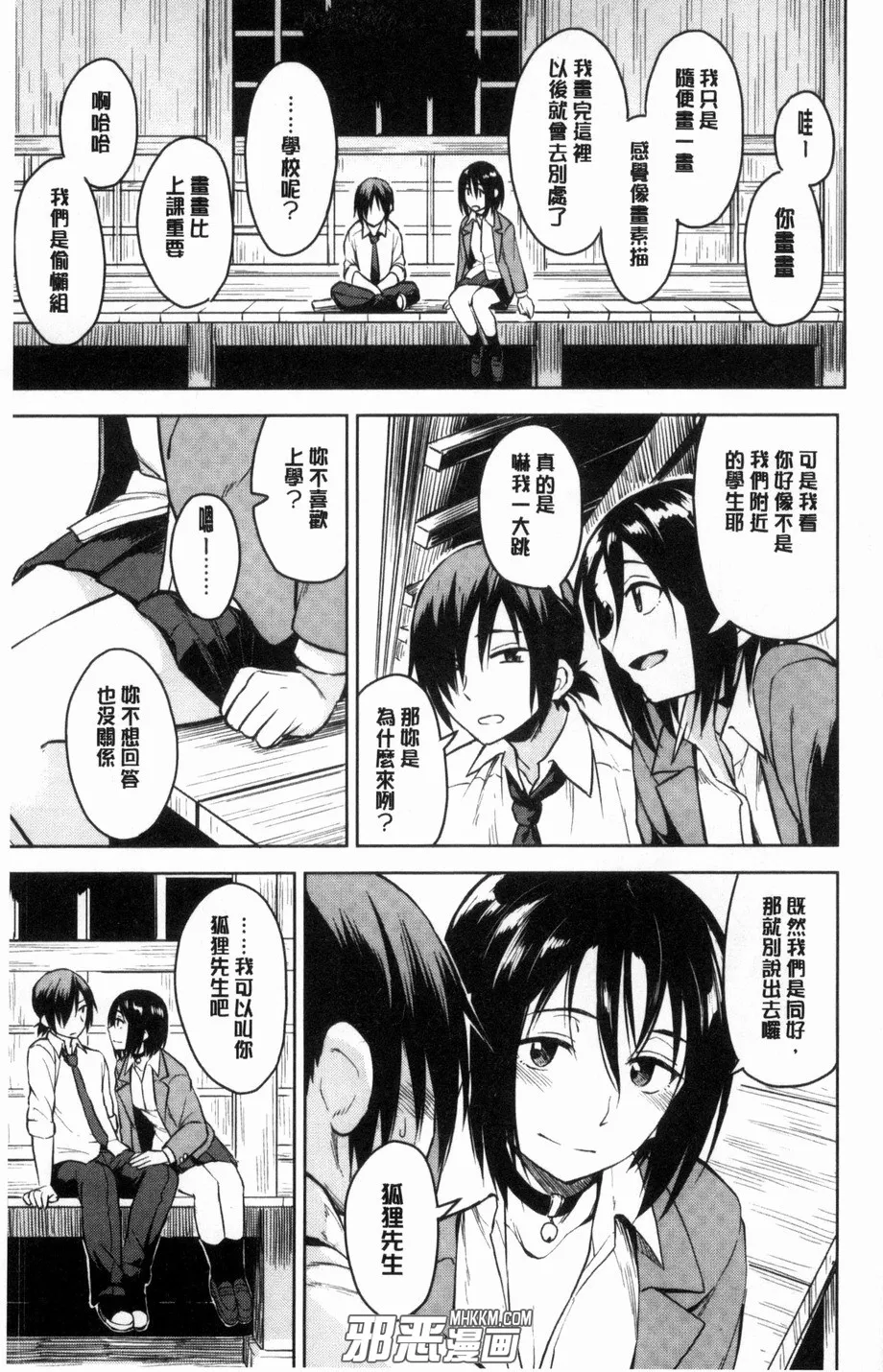 全彩工口漫画里番库