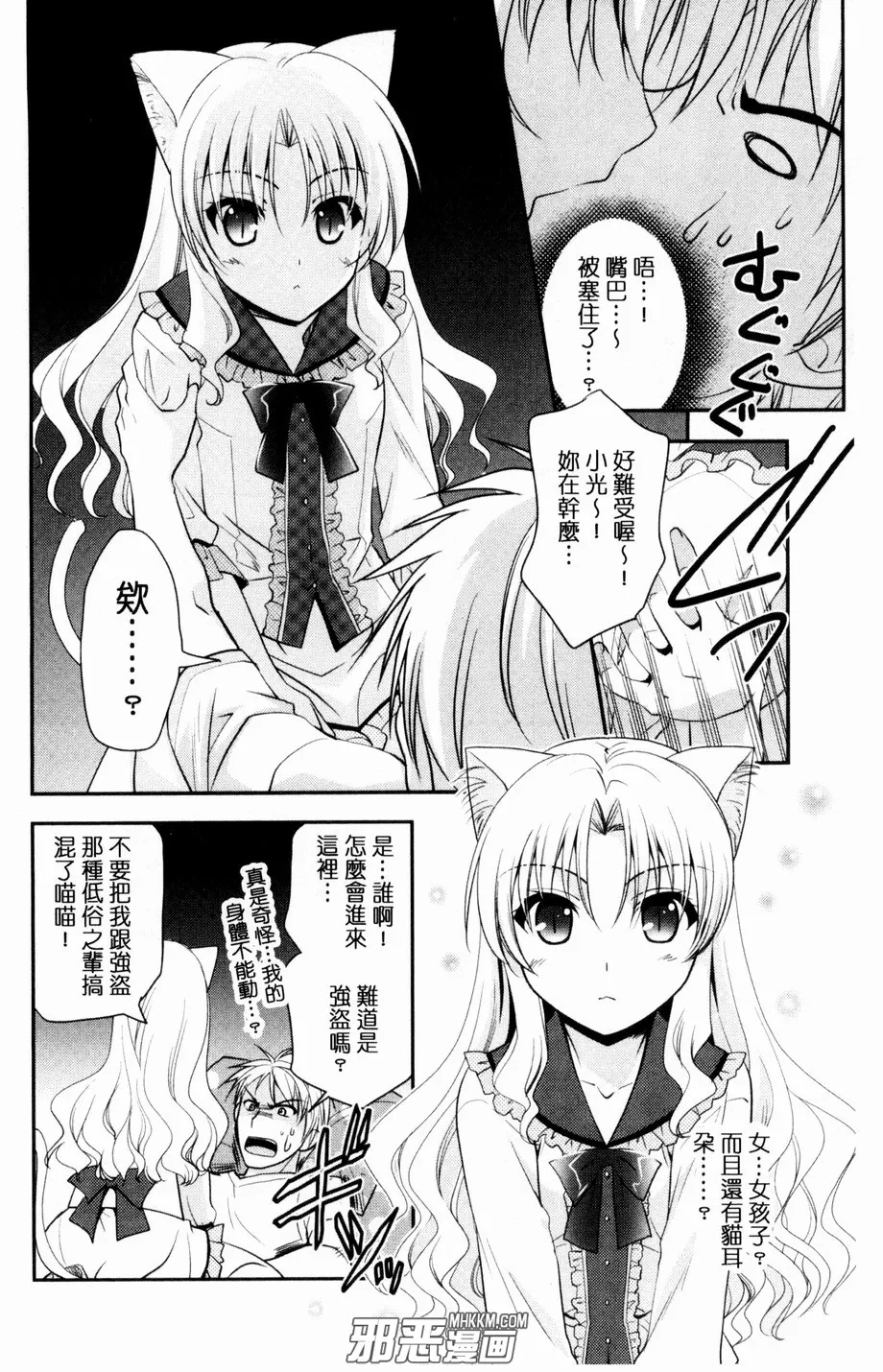 邪恶少女漫画无翼鸟mp4