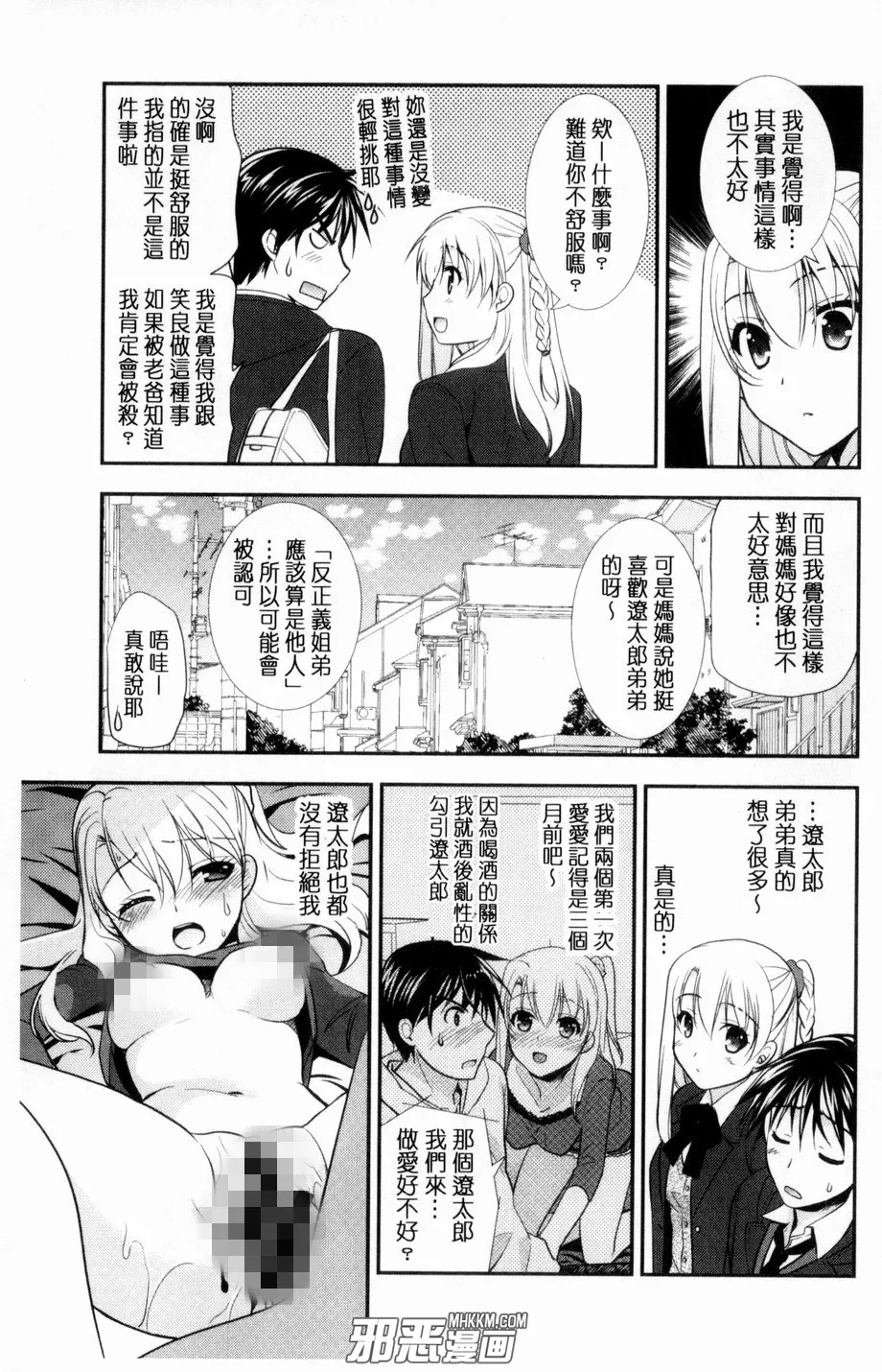 本子库绅士漫画网站