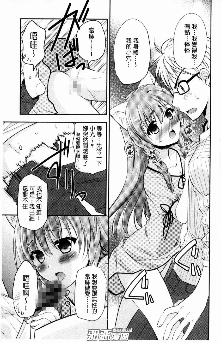 邪恶少女漫画无翼鸟mp4