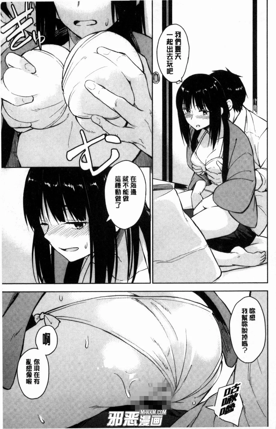 无翼鸟少女漫画大全之少女默默燃烧