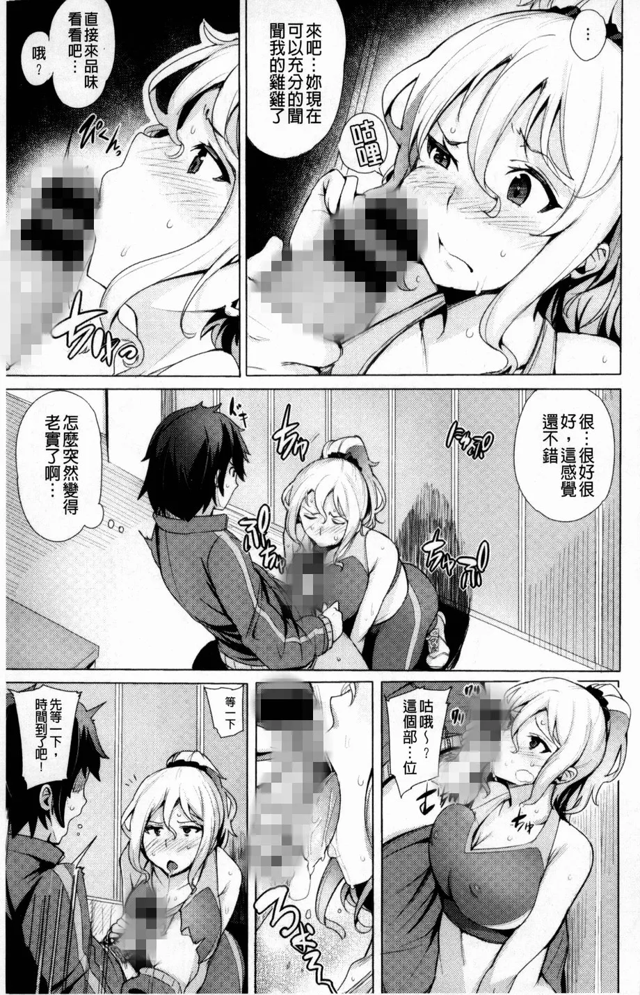 本子全彩漫画少女班主任