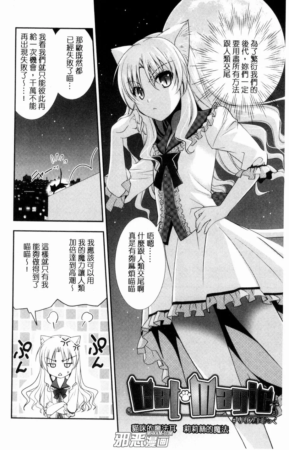 邪恶少女漫画无翼鸟mp4