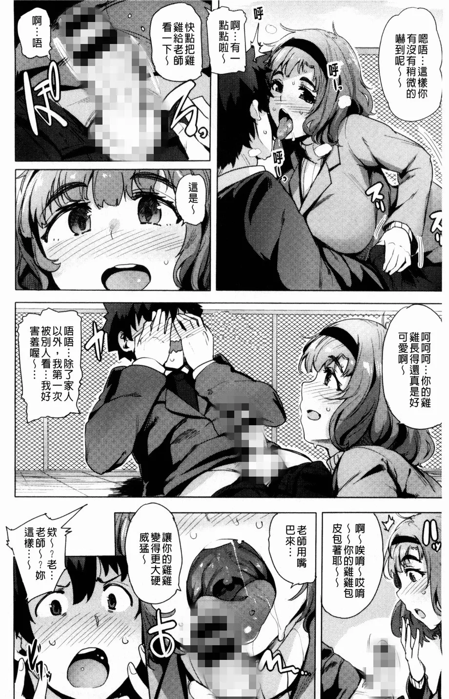 无翼鸟动漫美少女漫画之爱情的恋装