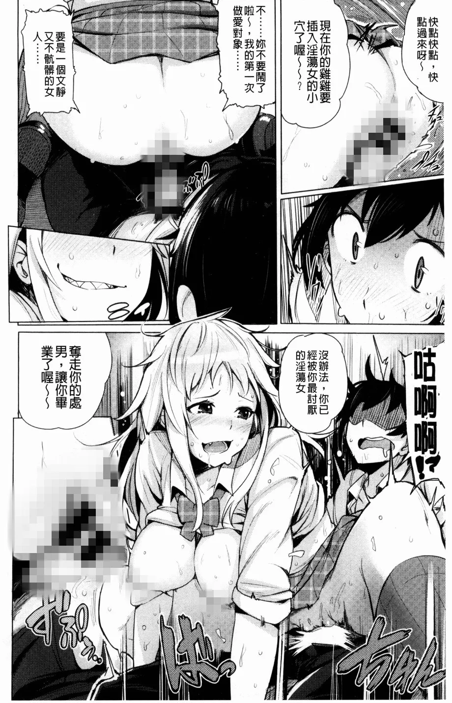 日本邪恶少女漫画mp4