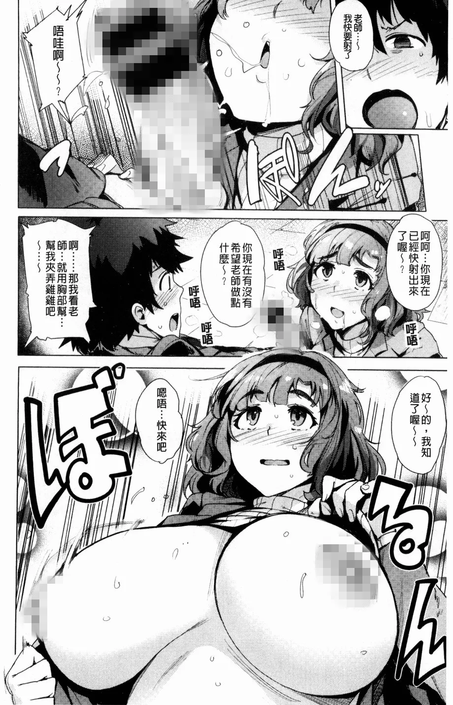 无翼鸟动漫美少女漫画之爱情的恋装