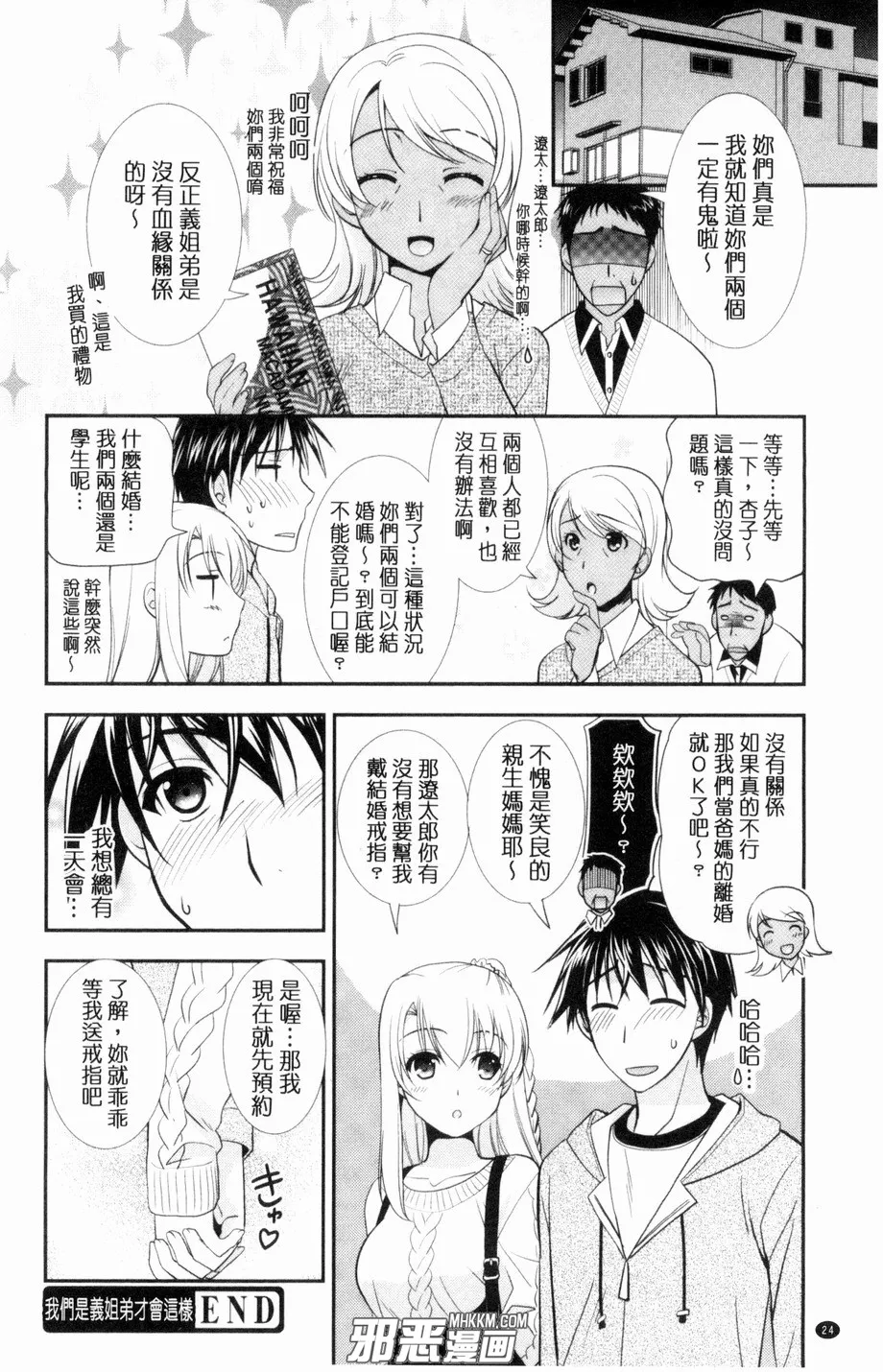 本子库绅士漫画网站