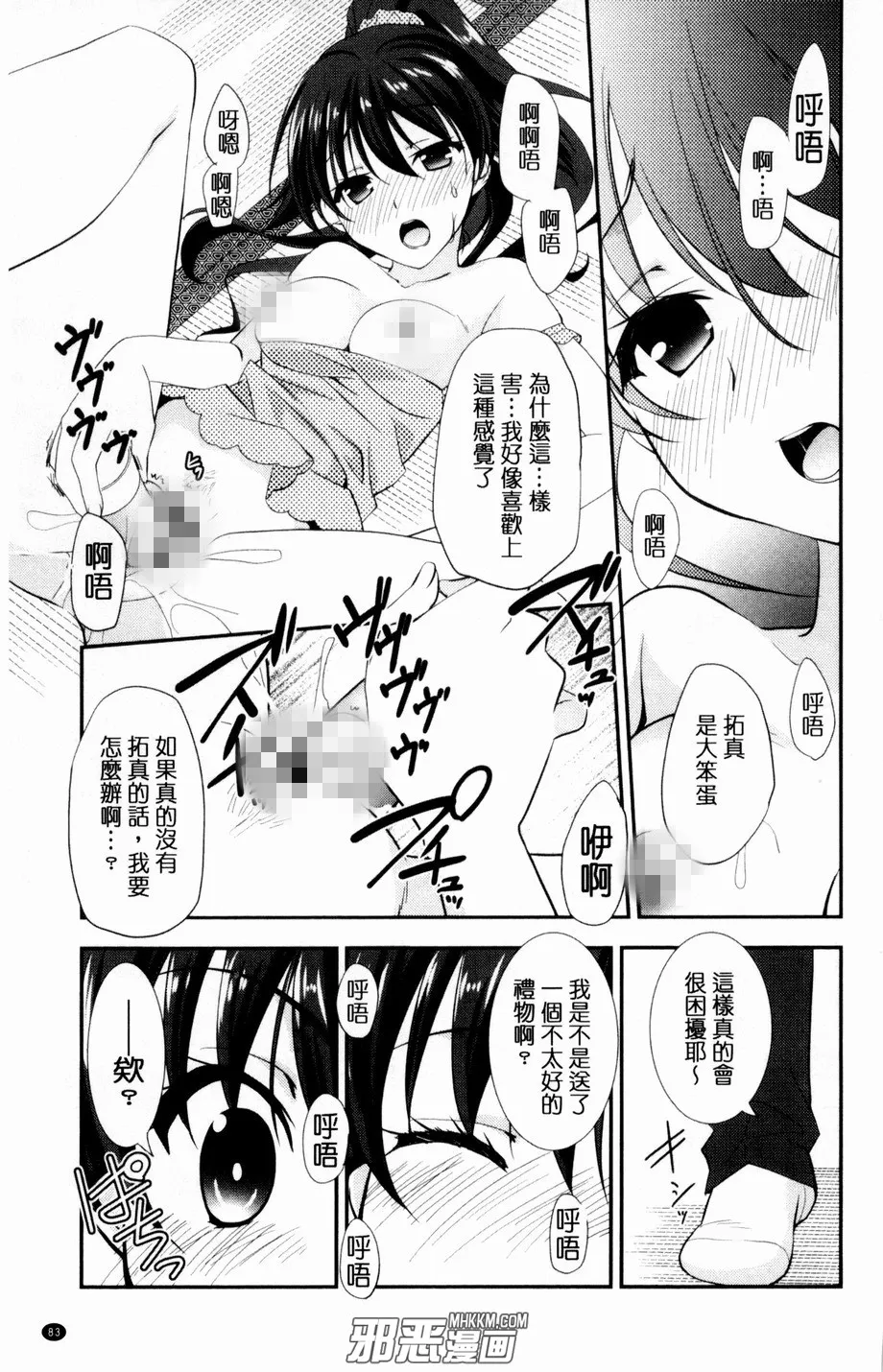 全彩3d邪恶漫画大全