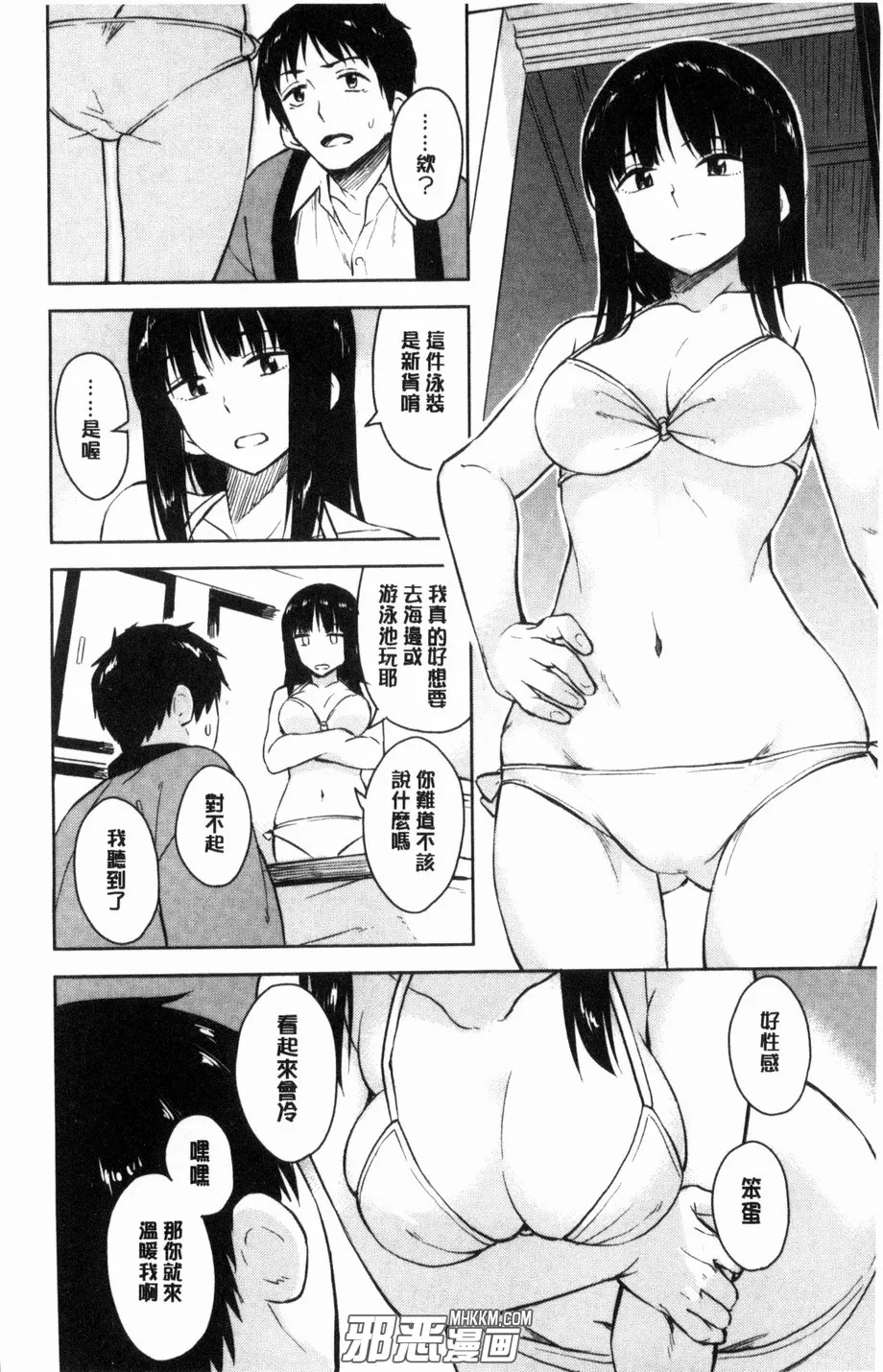 无翼鸟少女漫画大全之少女默默燃烧