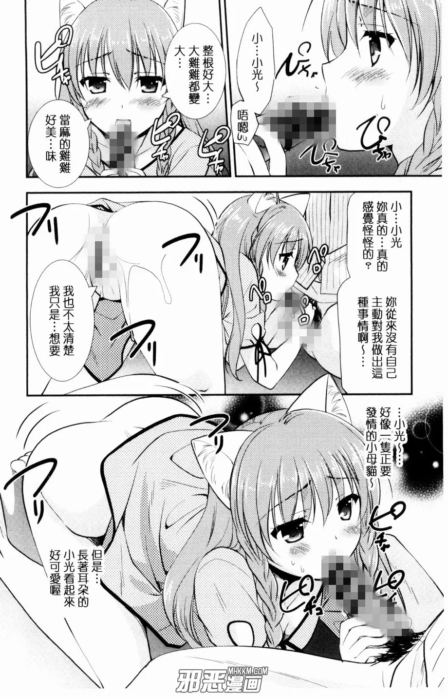 邪恶少女漫画无翼鸟mp4