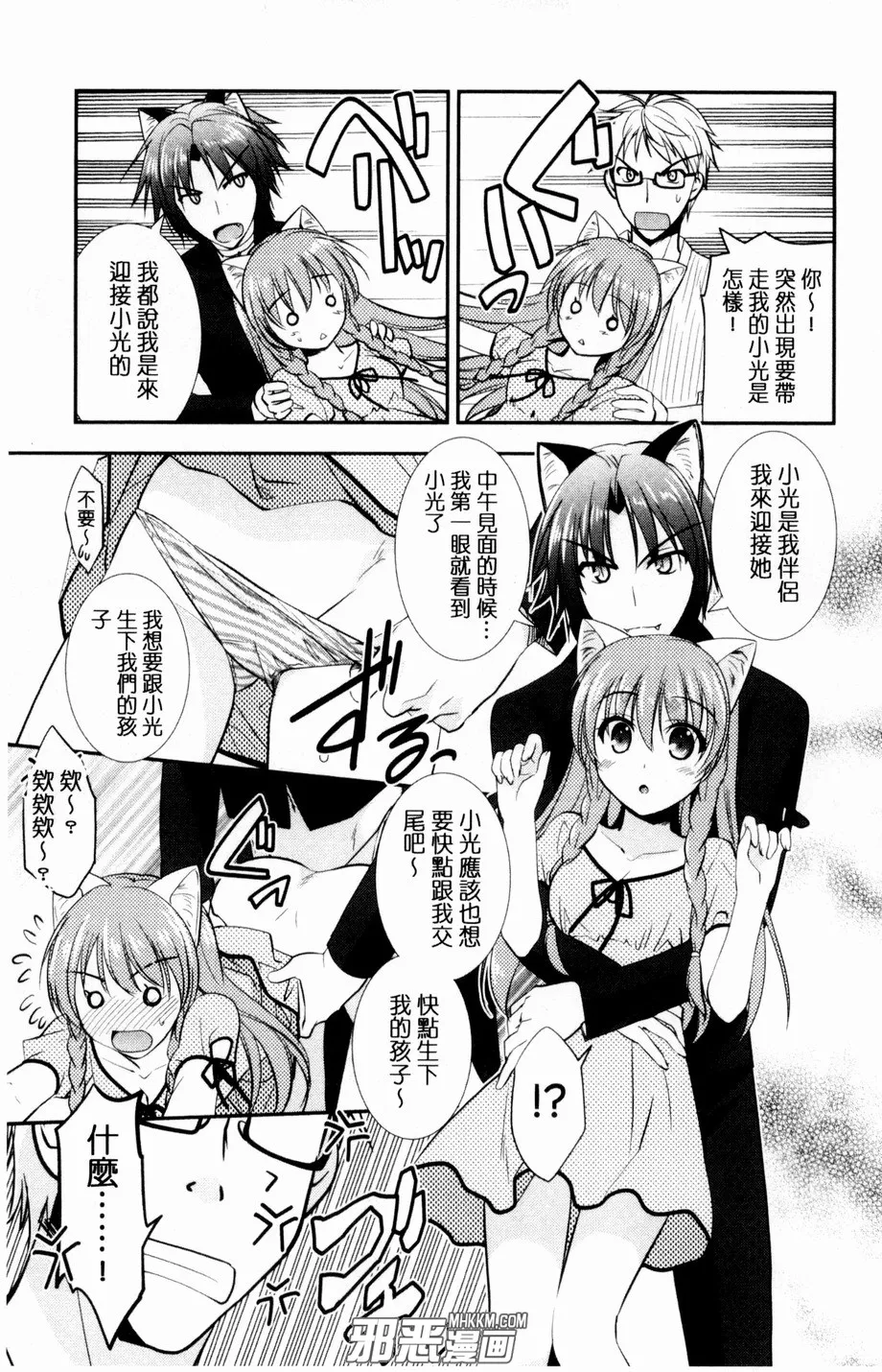 邪恶少女漫画无翼鸟mp4