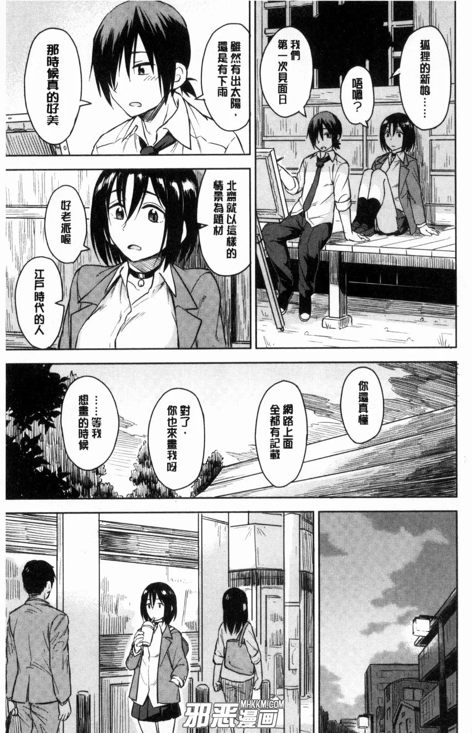 全彩工口漫画里番库