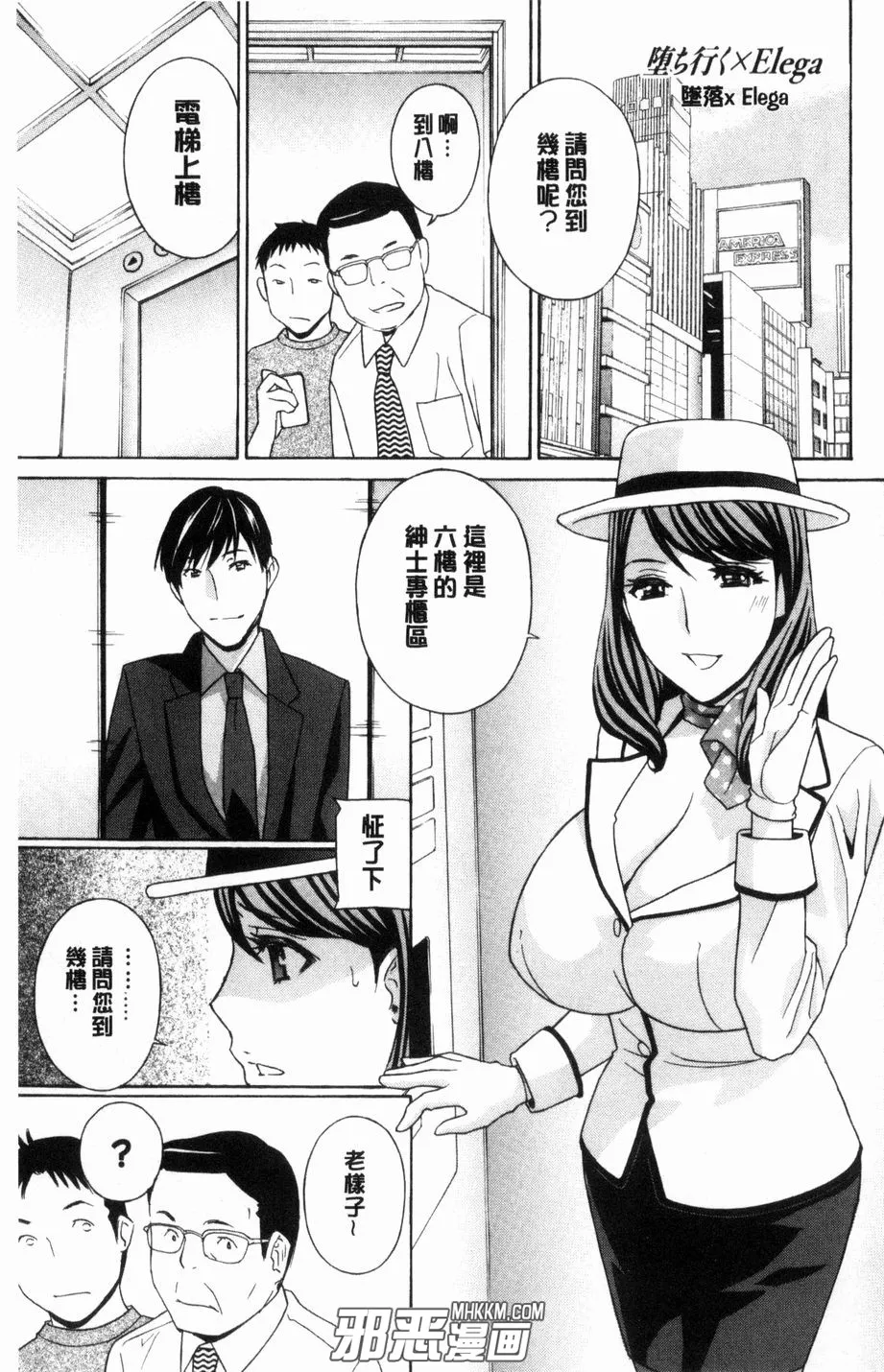 最新绅士工口漫画网站