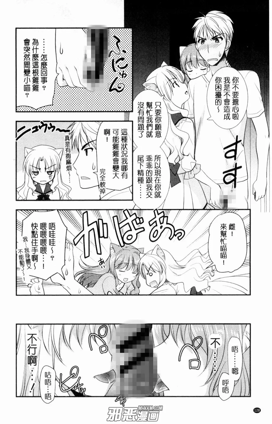 邪恶少女漫画无翼鸟mp4