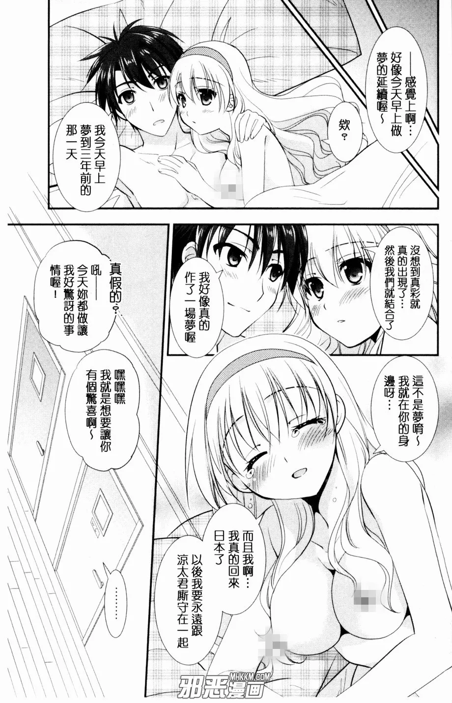 全彩3d邪恶漫画大全