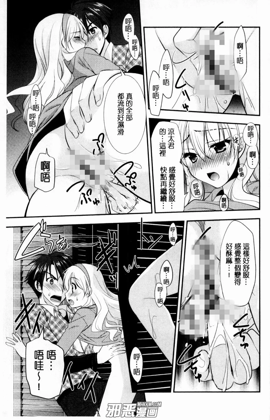 全彩3d邪恶漫画大全