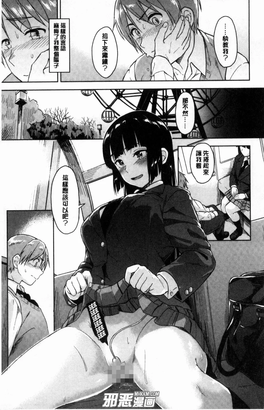 无翼鸟动漫少女漫画之老公心中的第一