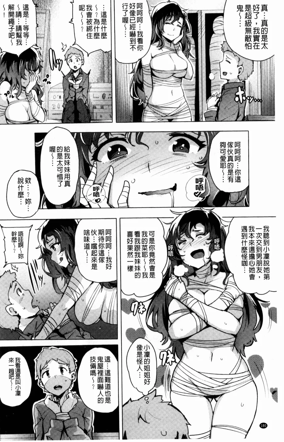 无翼鸟动漫美少女漫画之爱情的恋装