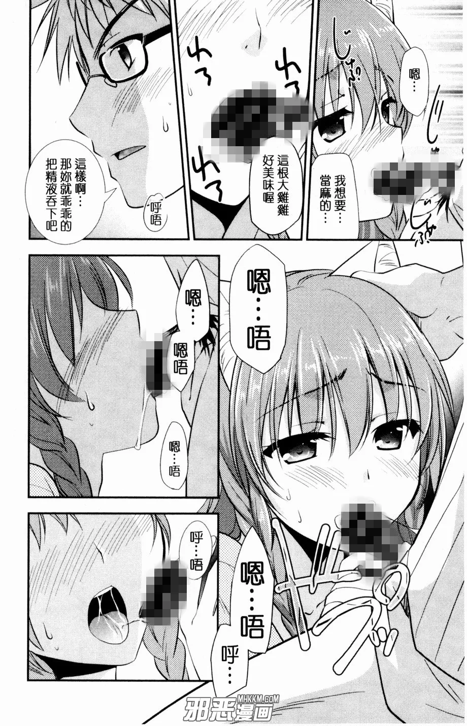 邪恶少女漫画无翼鸟mp4