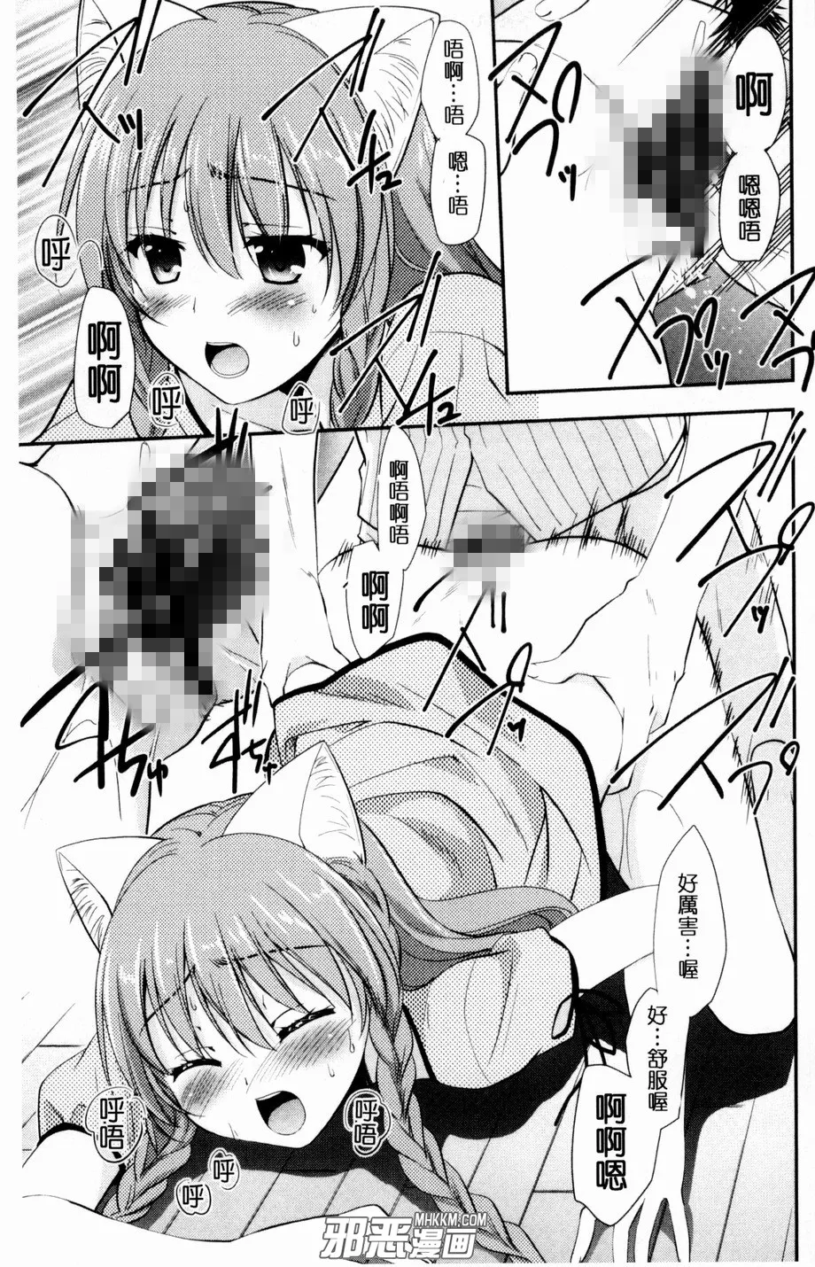 邪恶少女漫画无翼鸟mp4