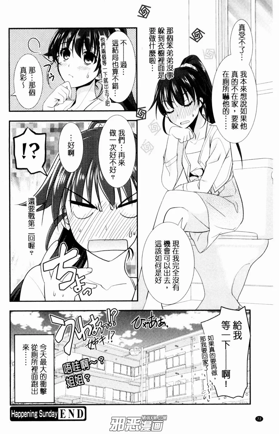 全彩3d邪恶漫画大全