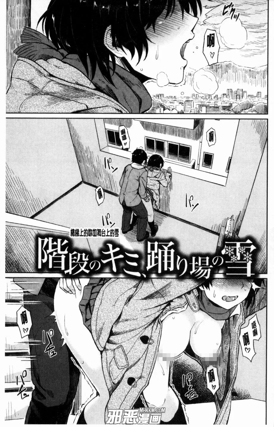 无翼鸟邪恶少女漫画之恋上的淫荡肉体