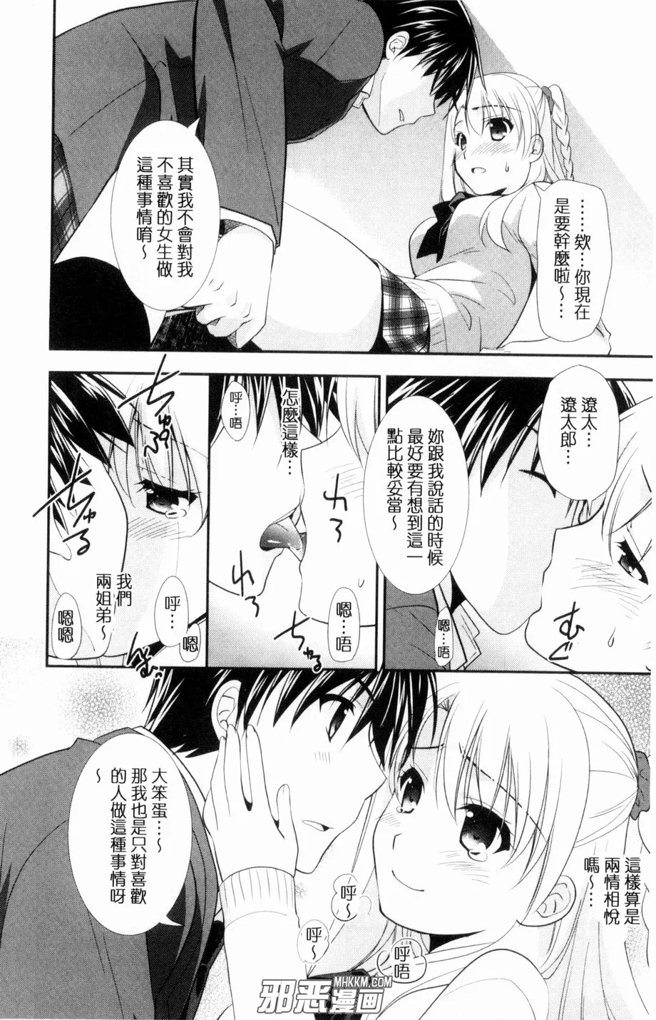 本子库绅士漫画网站