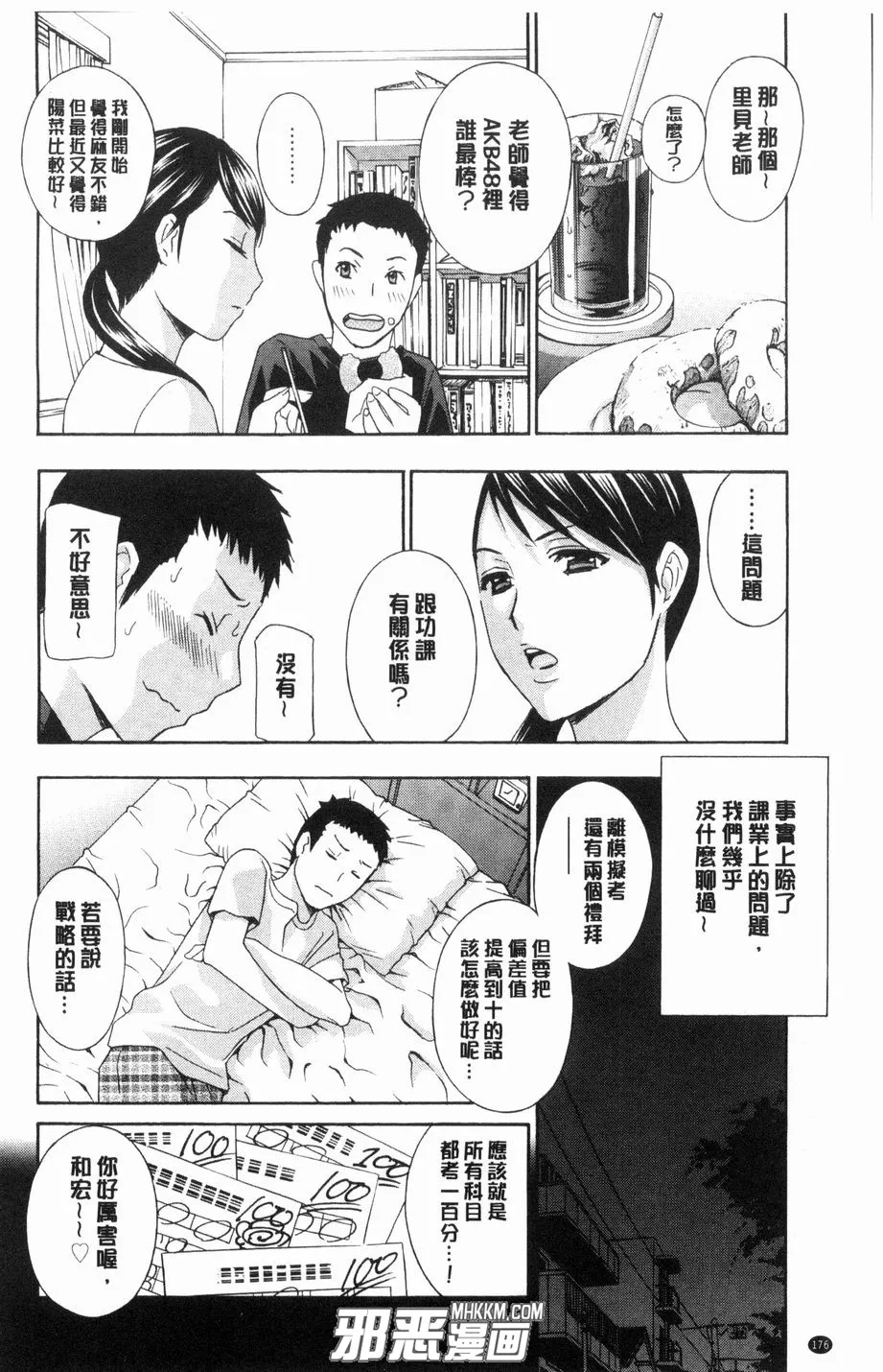 中文本子库全彩漫画无码