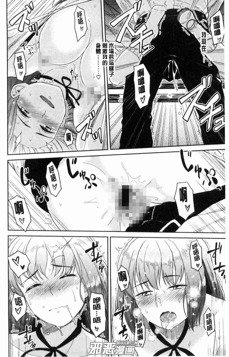 无翼鸟邪恶少女漫画之恋上的淫荡肉体