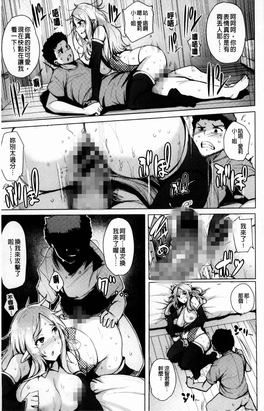 无翼鸟动漫美少女漫画之爱情的恋装