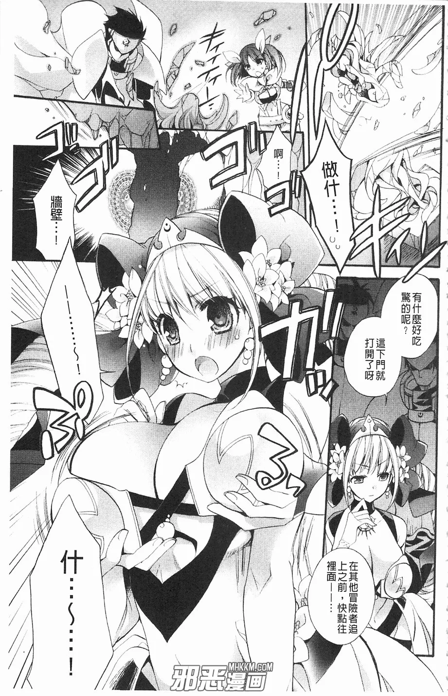 无翼鸟邪恶少女漫画之招待的客人