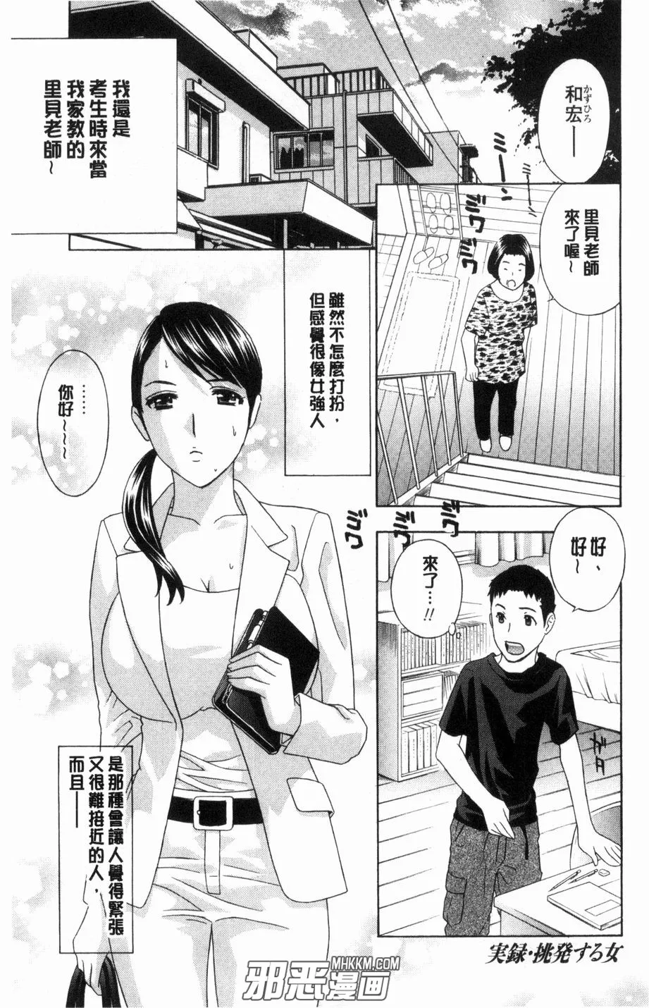 中文本子库全彩漫画无码