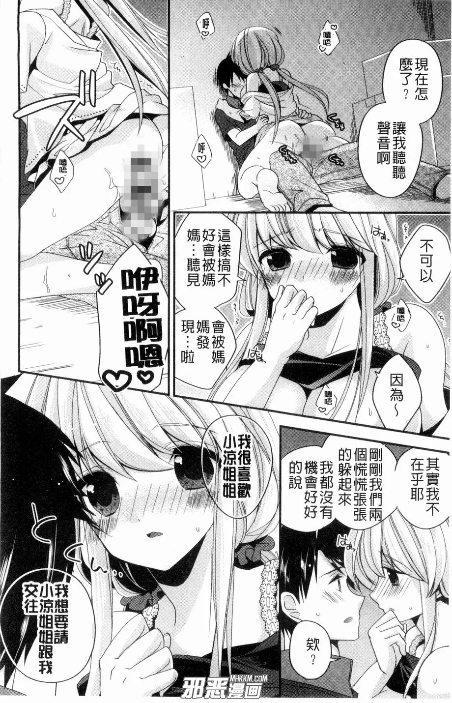 中文本子库全彩漫画优优漫画网