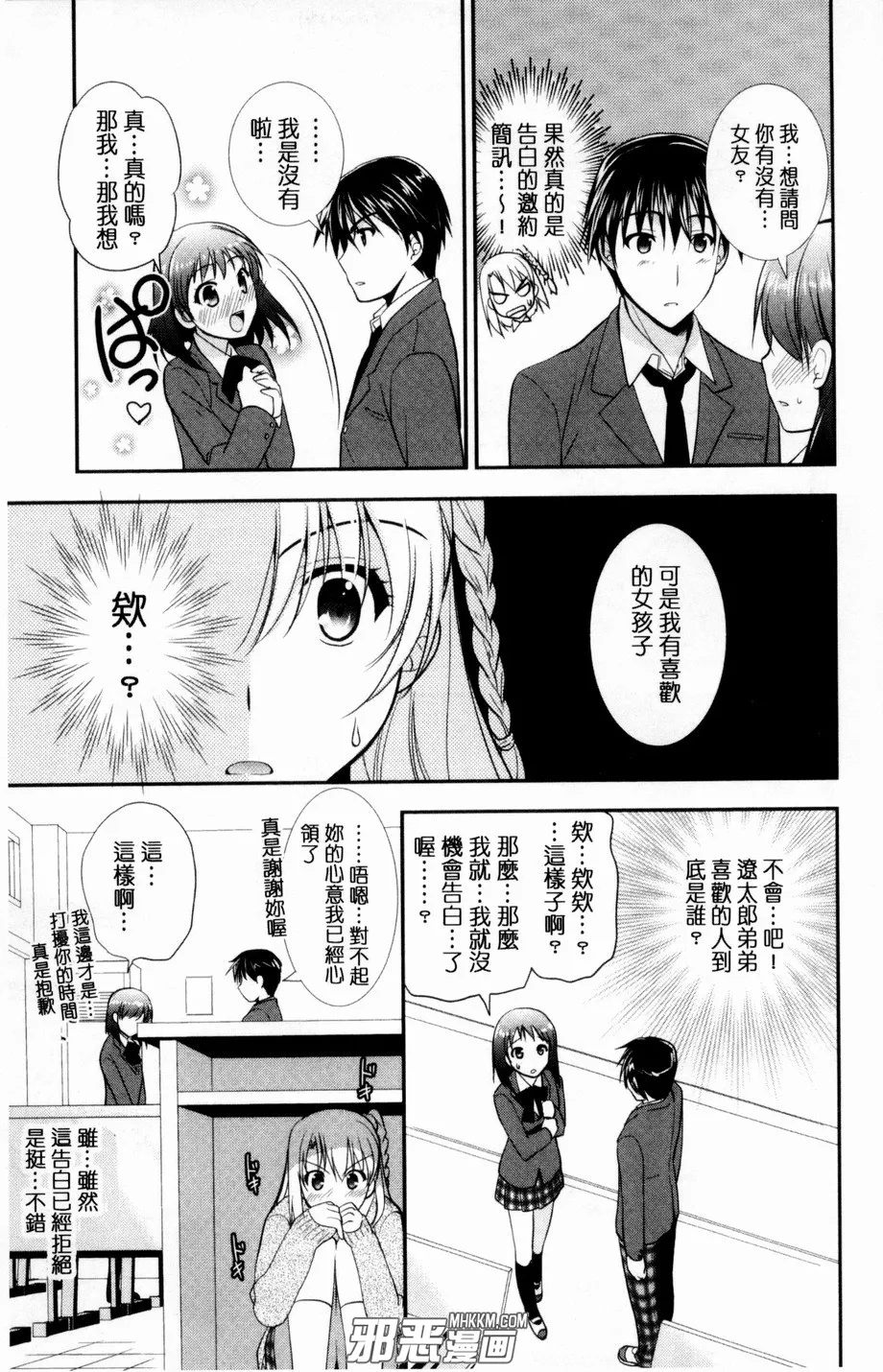 本子库绅士漫画网站