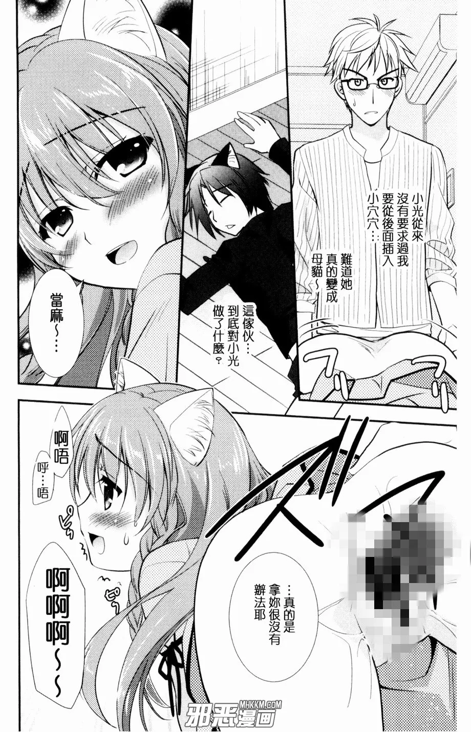 邪恶少女漫画无翼鸟mp4