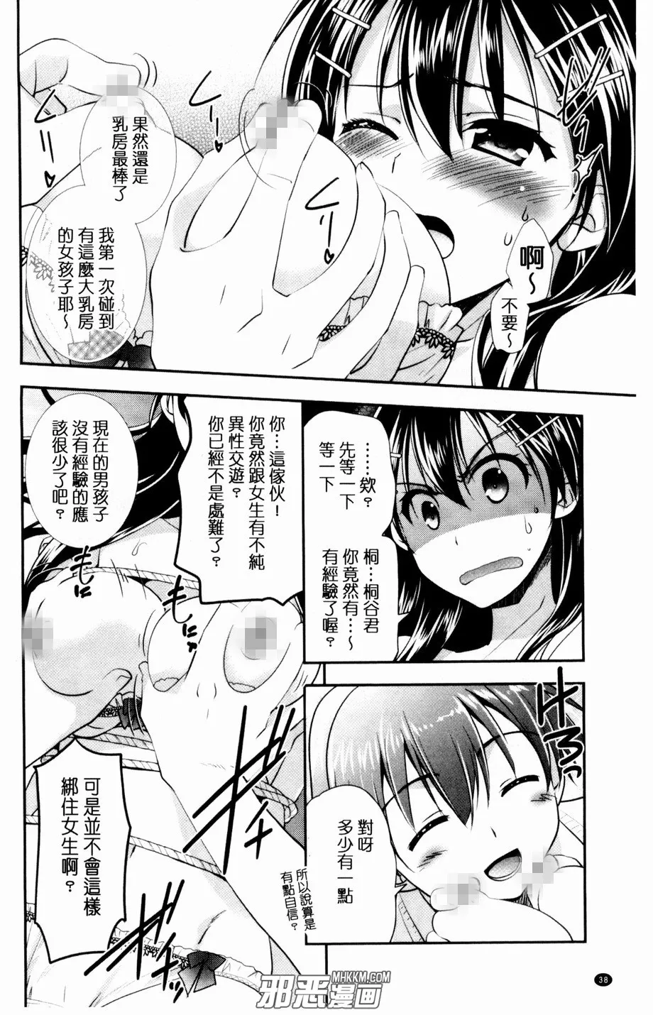 本子库绅士漫画网站