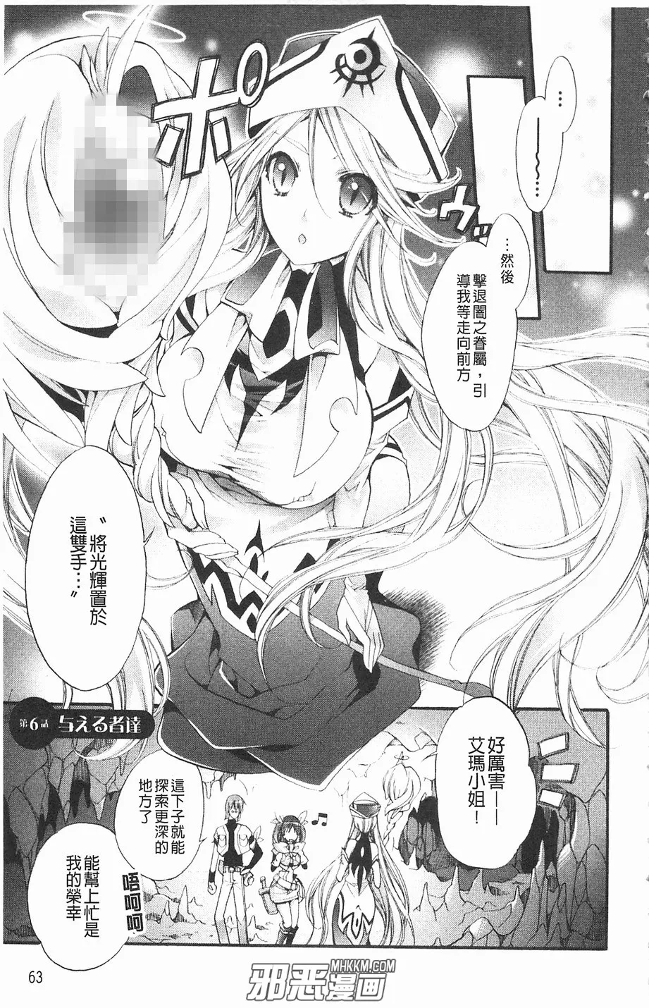 无翼鸟邪恶少女漫画之招待的客人