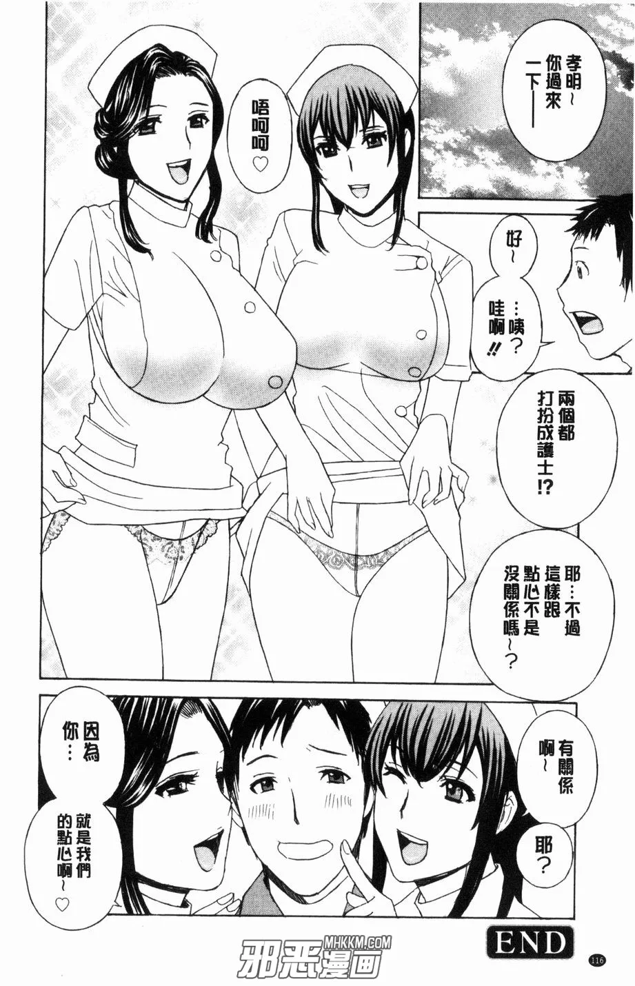 最新绅士工口漫画网站