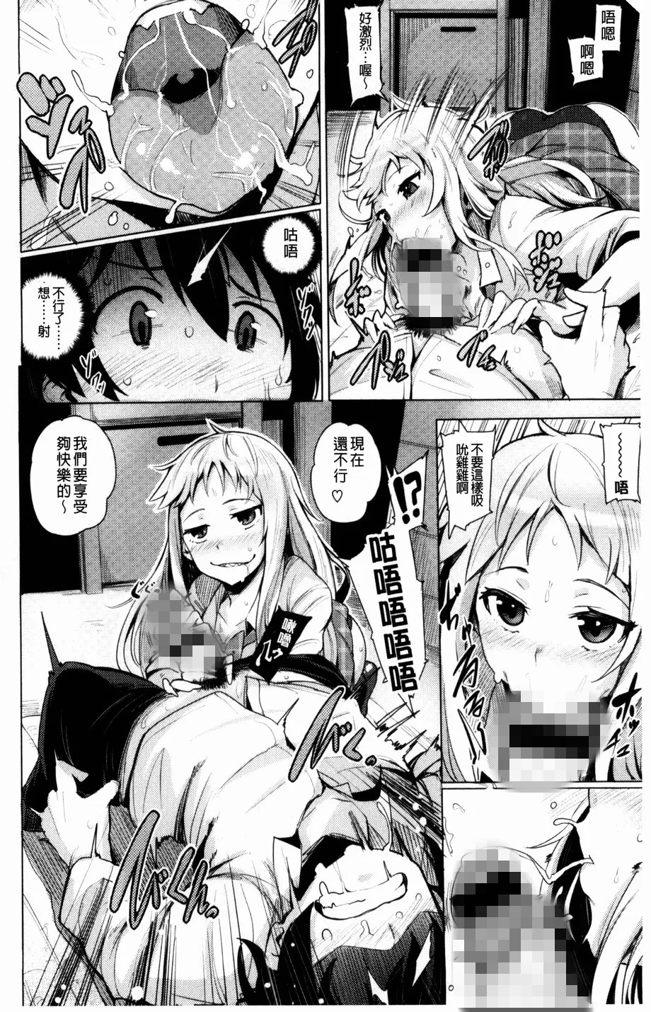 日本邪恶少女漫画mp4