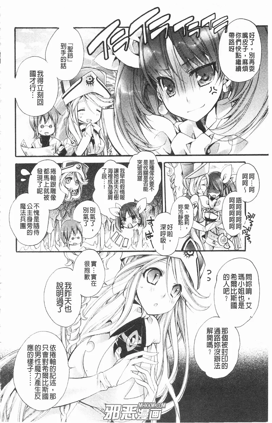 无翼鸟邪恶少女漫画之招待的客人