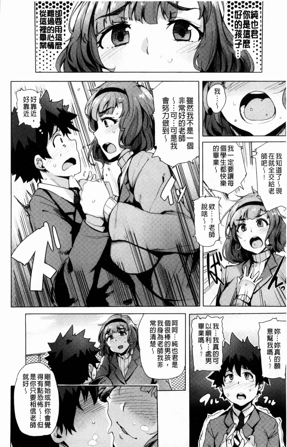 无翼鸟动漫美少女漫画之爱情的恋装