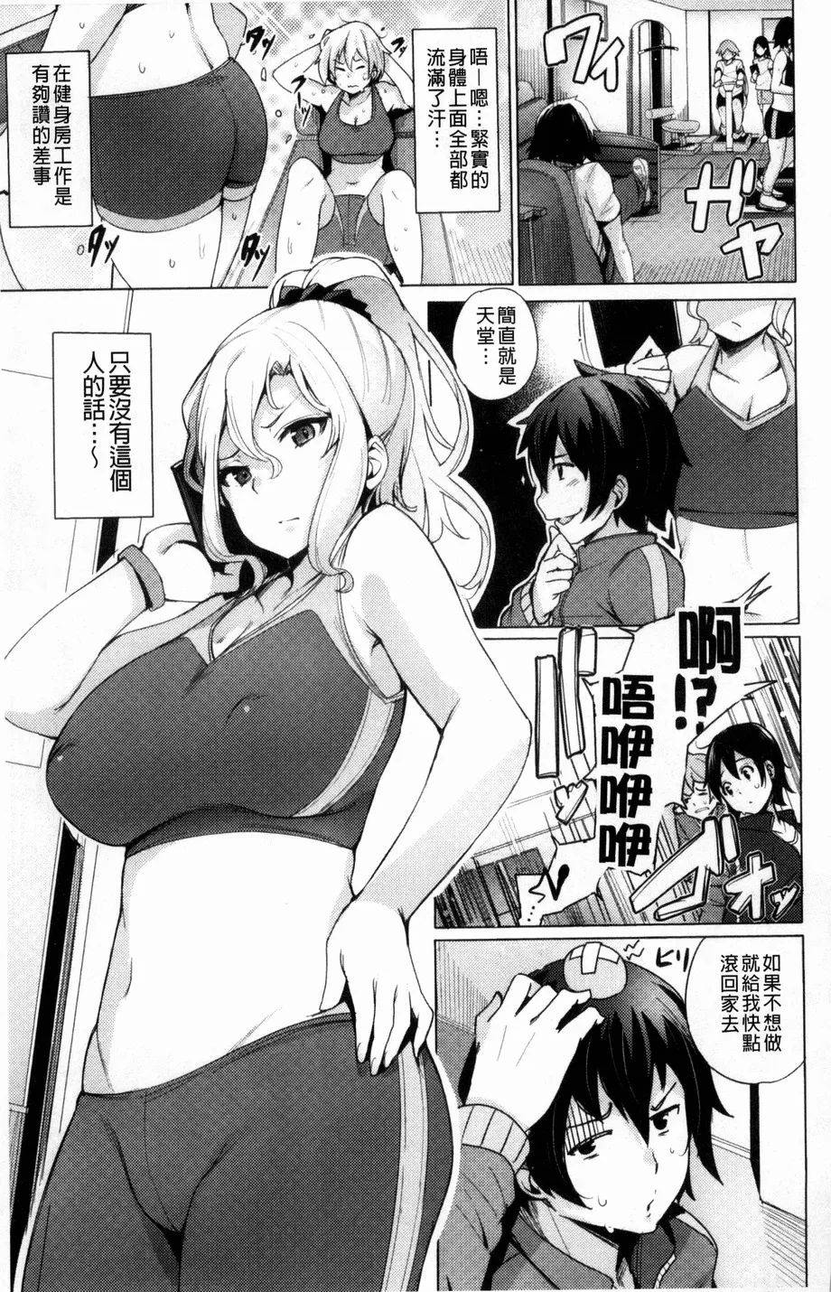 本子全彩漫画少女班主任