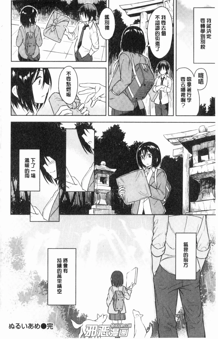 全彩工口漫画里番库