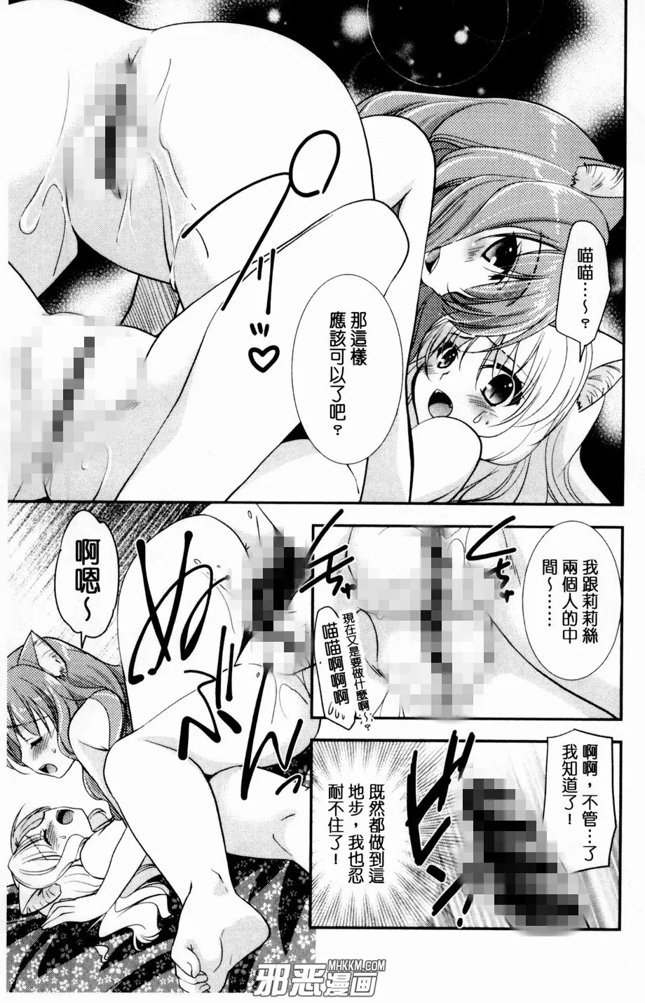 邪恶少女漫画无翼鸟mp4