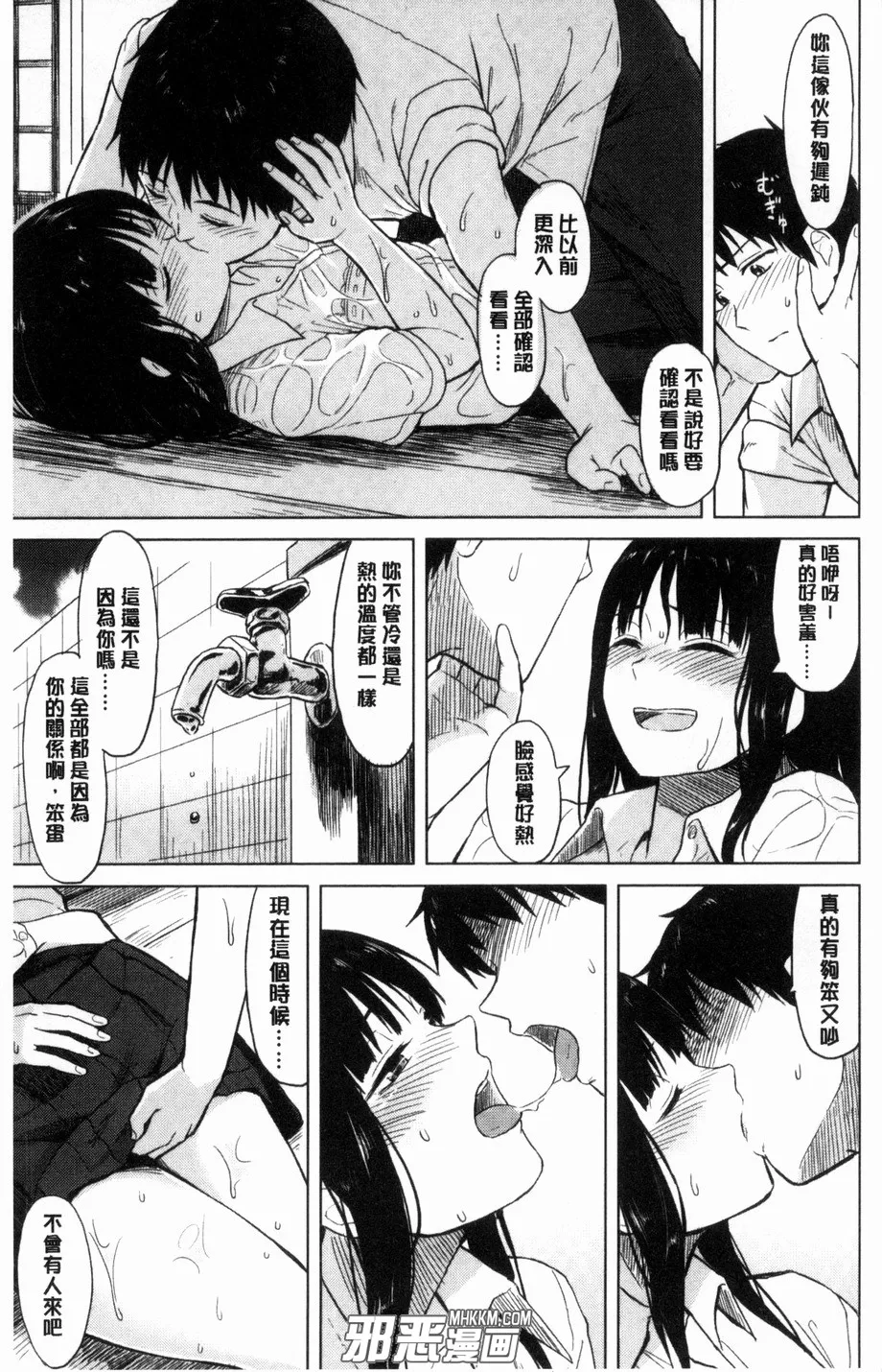 无翼鸟少女漫画大全之少女默默燃烧