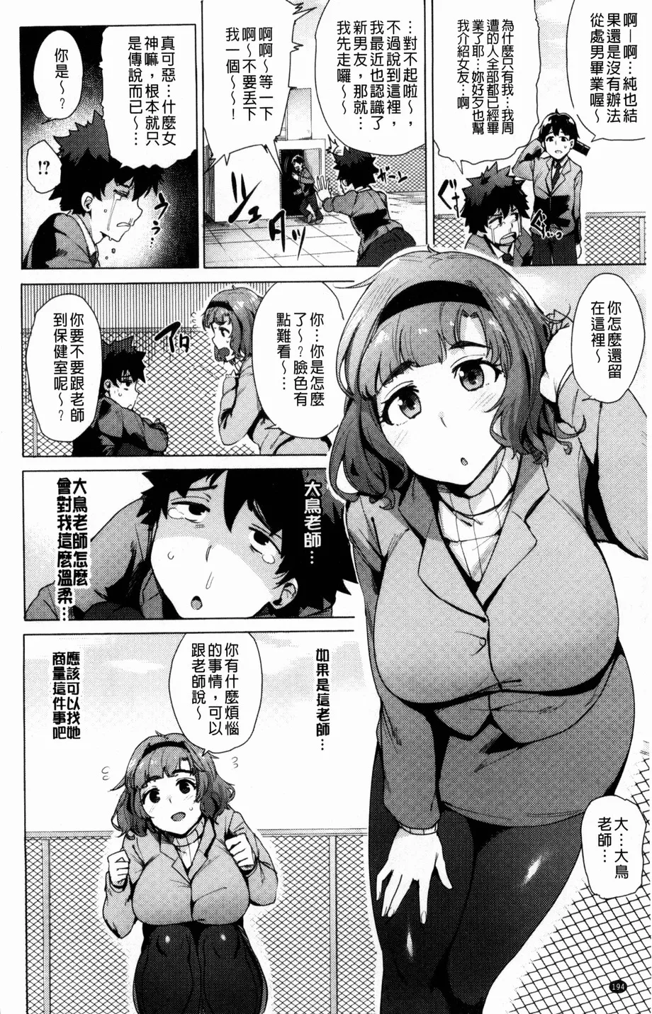 无翼鸟动漫美少女漫画之爱情的恋装