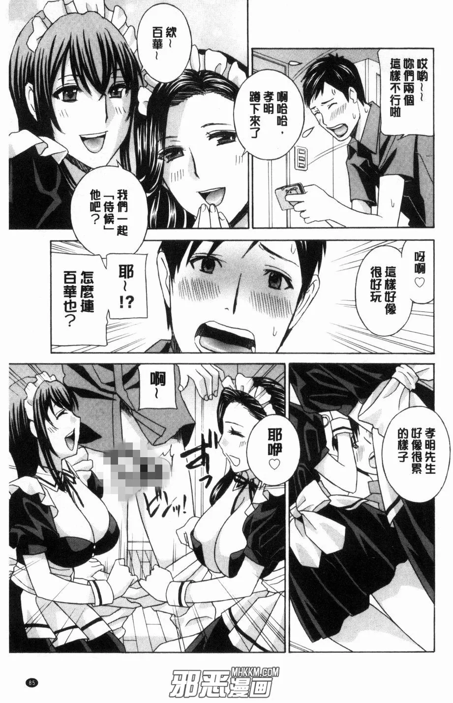 本子库绅士漫画网不知火舞