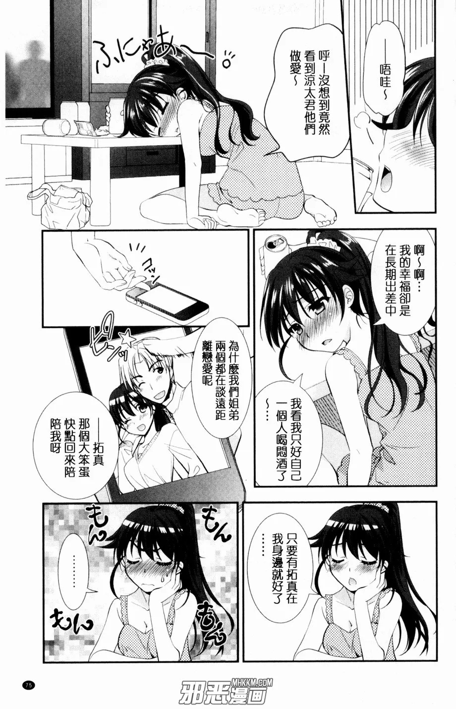 全彩3d邪恶漫画大全